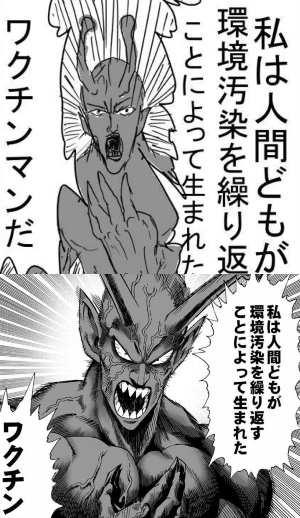 ワン パンマン 原作 ひどい