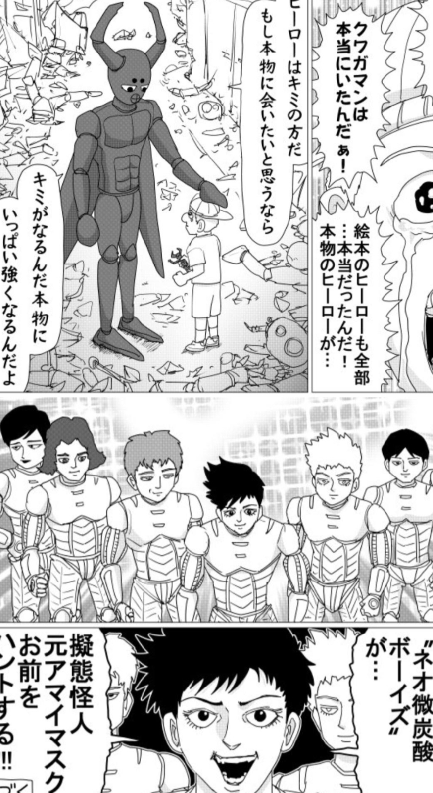 甘い マスク と は
