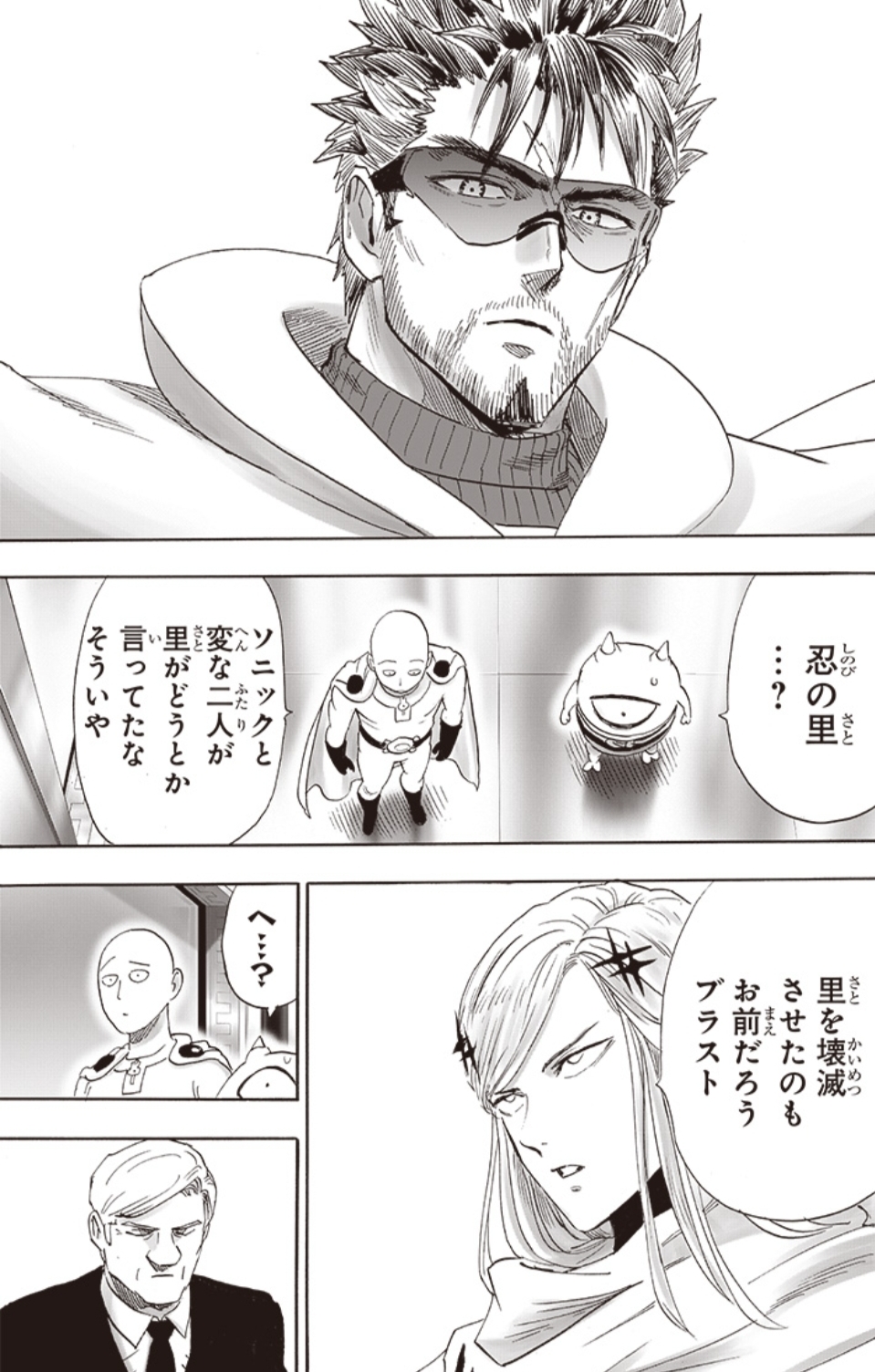 ブラスト ワン パンマン