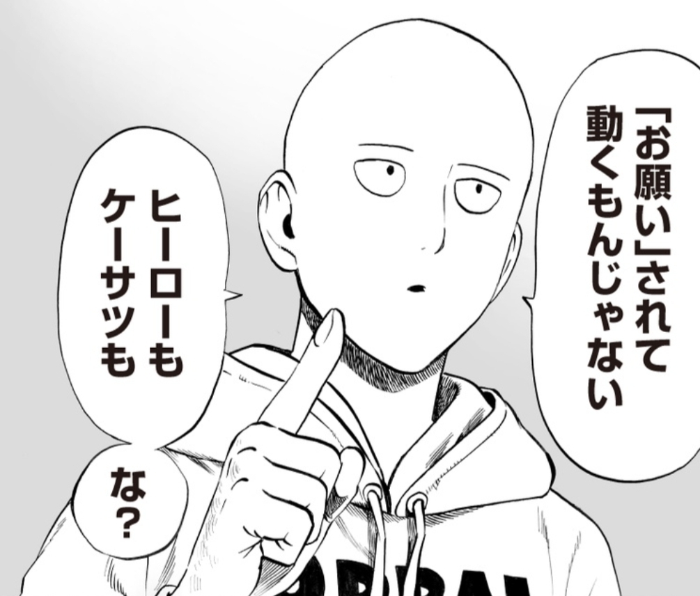 ワンパンマンの名言を一挙公開｜ヒーローや怪人たちの言葉【厳選】