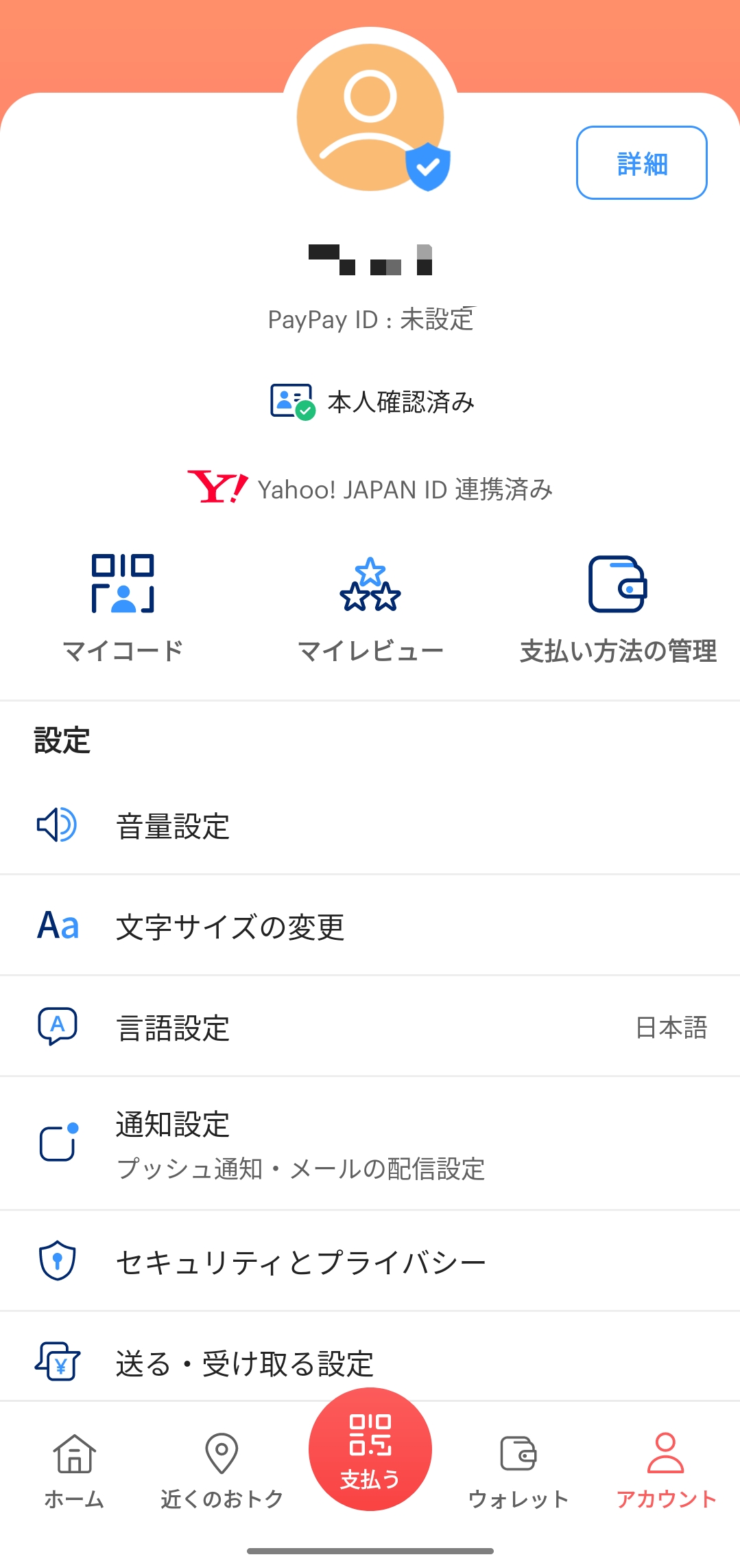 ebookjapanの支払い方法は何がある？ ｜注意点も解説