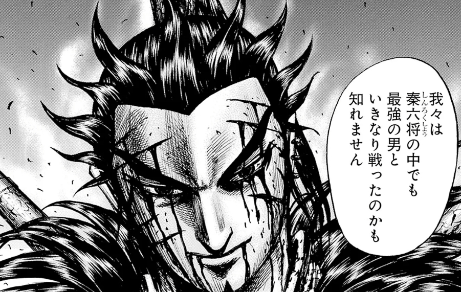 キングダムのキャラ一覧を一挙公開!|読み方も紹介